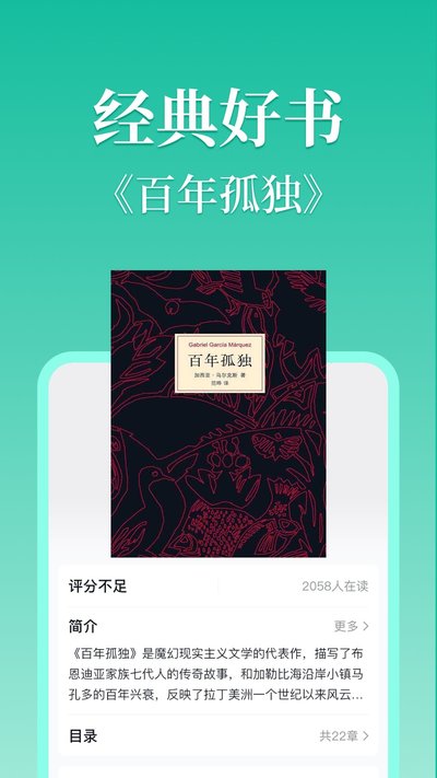 �������Ķ�app�ٷ���v10.8.10
