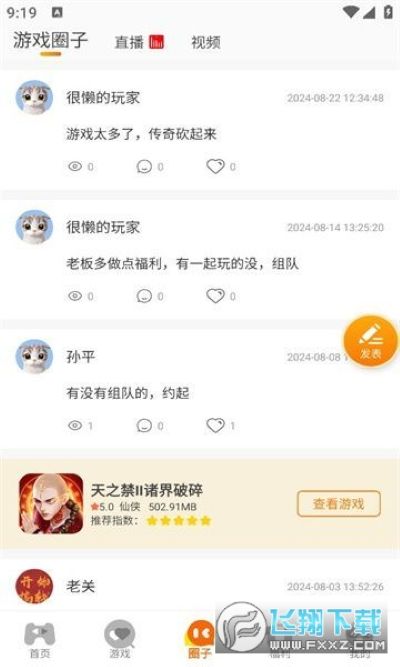 ����������Ϸapp�ٷ���v1.4