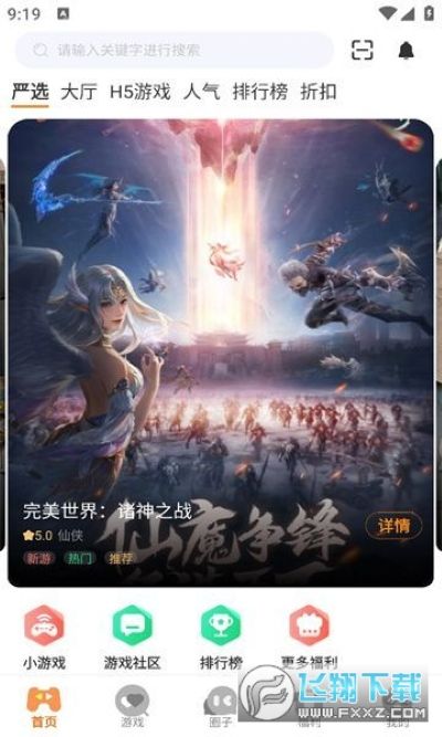 ����������Ϸapp�ٷ���v1.4