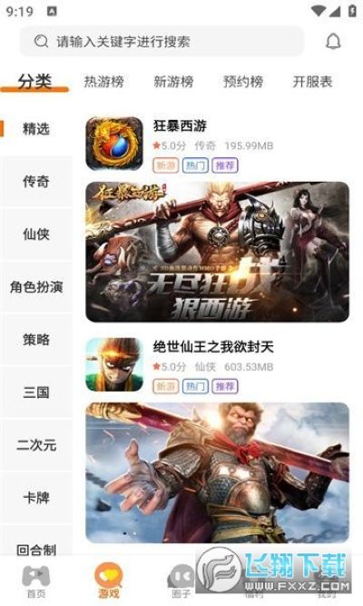 ����������Ϸapp�ٷ���v1.4