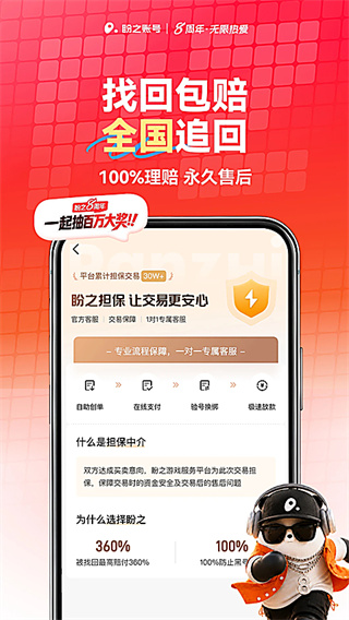 ��֮����app���°�����v5.2.8 ��׿��