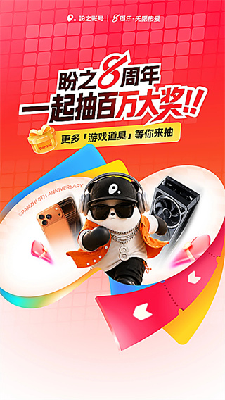 ��֮����app���°�����v5.2.8 ��׿��