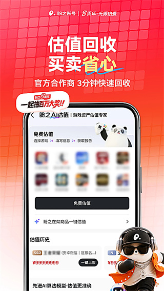 ��֮����app���°�����v5.2.8 ��׿��