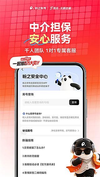 ��֮����app���°�����v5.2.8 ��׿��