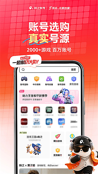 ��֮����app���°�����v5.2.8 ��׿��