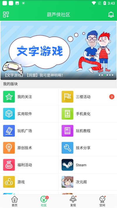 ��«��3¥�ٷ���׿��v4.3.0.5