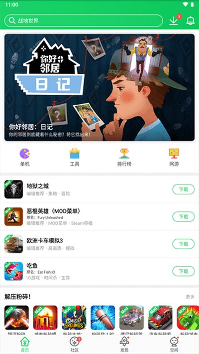 ��«��3¥�ٷ���׿��v4.3.0.5