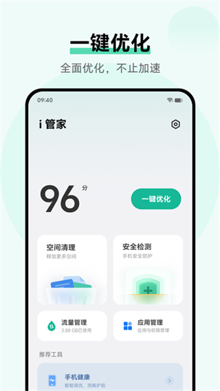vivo�ֻ�i�ܼҰ�׿������v9.1.7.1