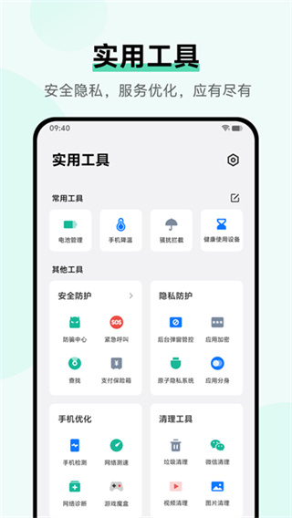 vivo�ֻ�i�ܼҰ�׿������v9.1.7.1
