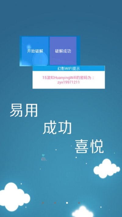 ��Ӱwifi�ٷ���׿��v3.0