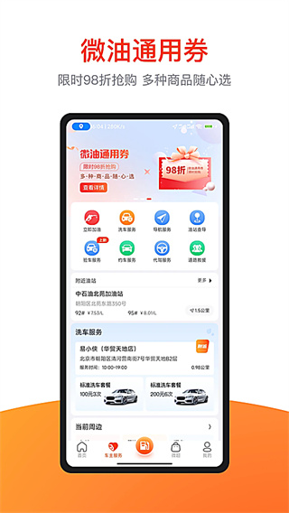 ΢��app����v17.8.1 ��׿��