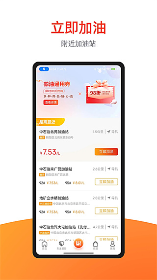 ΢��app����v17.8.1 ��׿��