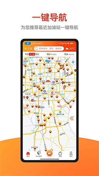 ΢��app����v17.8.1 ��׿��