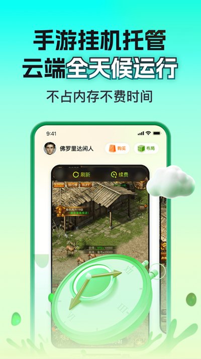 �����ֻ���׿���°�v1.0