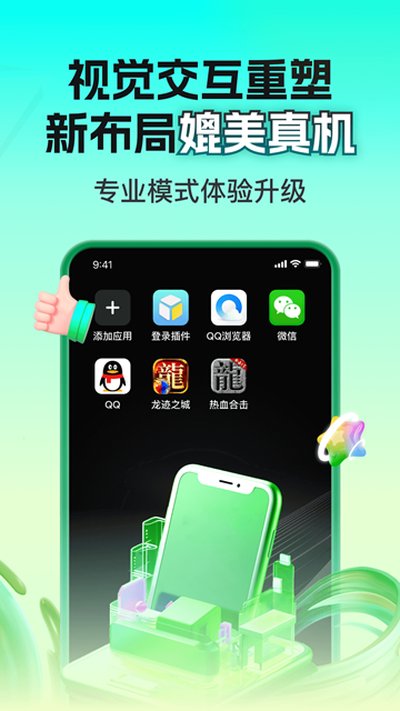 �����ֻ���׿���°�v1.0