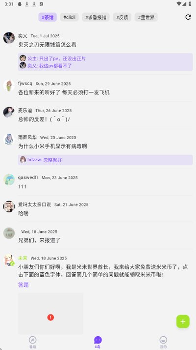 clicli������ɫ�޹���v2.1.0.0