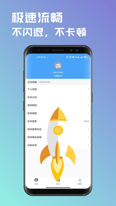 ��ת�࿪��׿��v2.0.5