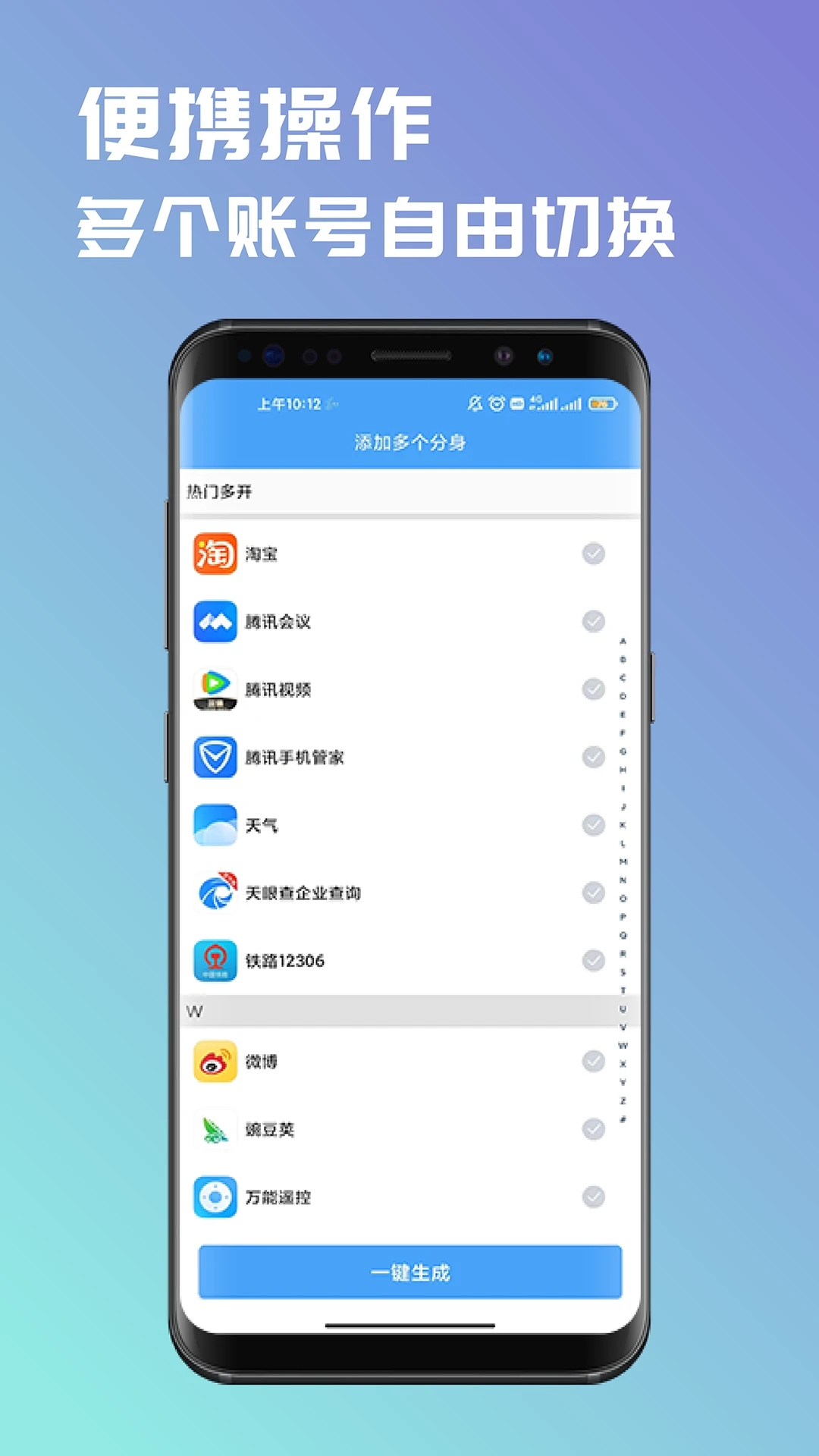 ��ת�࿪��׿��v2.0.5