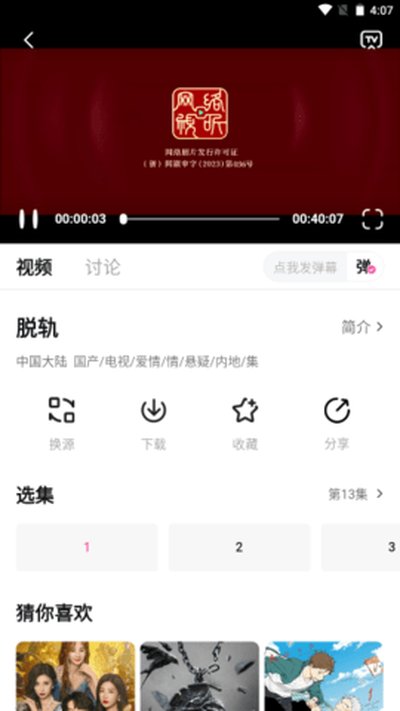 ��̫��Ӱ������2026������ذ�׿�����汾v1.12