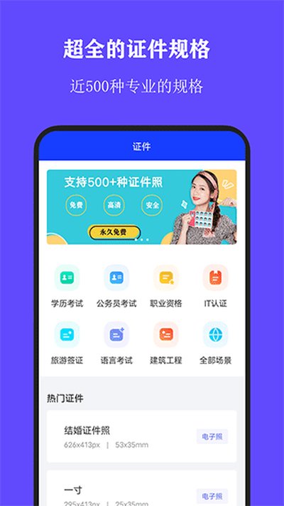 ȫ��֤���մ�ʦ��׿����������v3.1.2