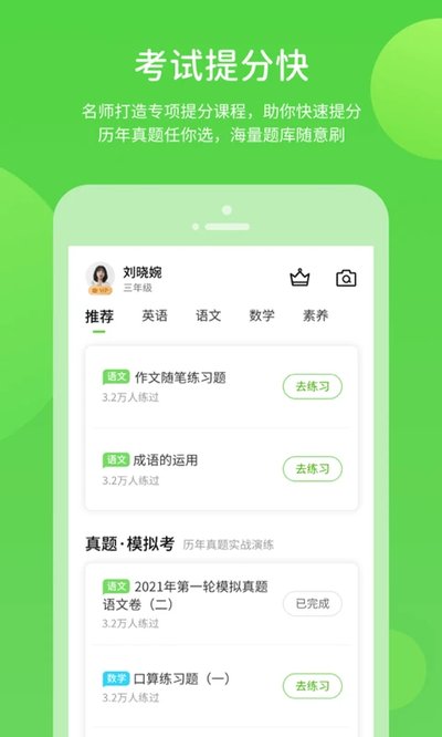 ����ѧϰ������Դappv5.0.9.8