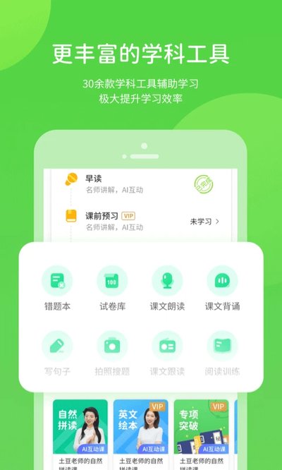 ����ѧϰ������Դappv5.0.9.8