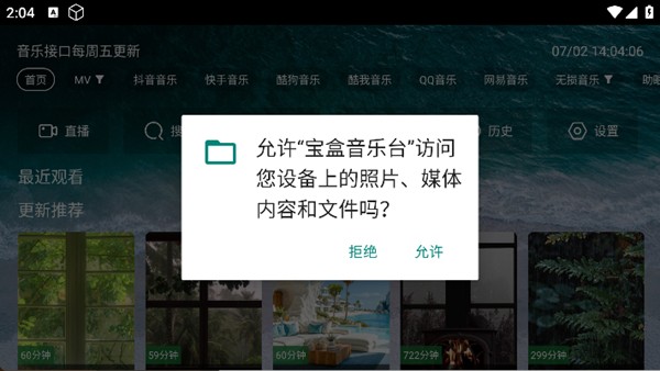 ��������̨app��׿��v5.0.0