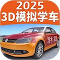 驾考家园安卓版v6.83
