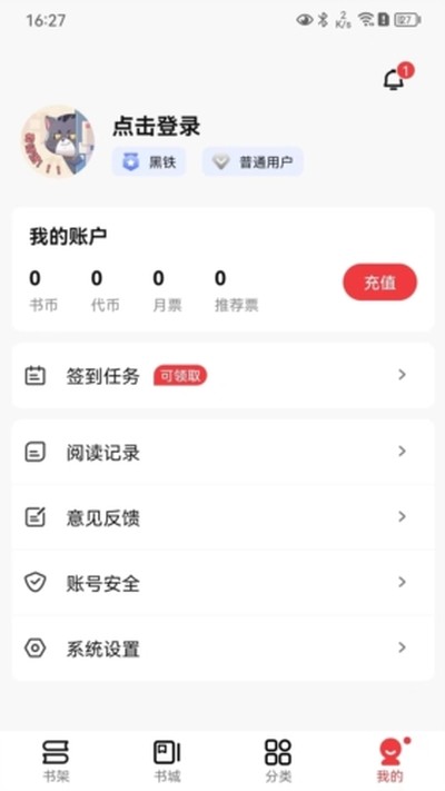����С˵app����v1.1.5