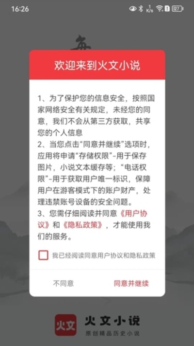 ����С˵app����v1.1.5