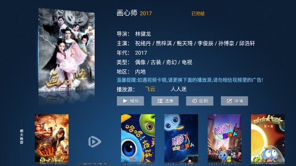 ��ӥTV����v8.7
