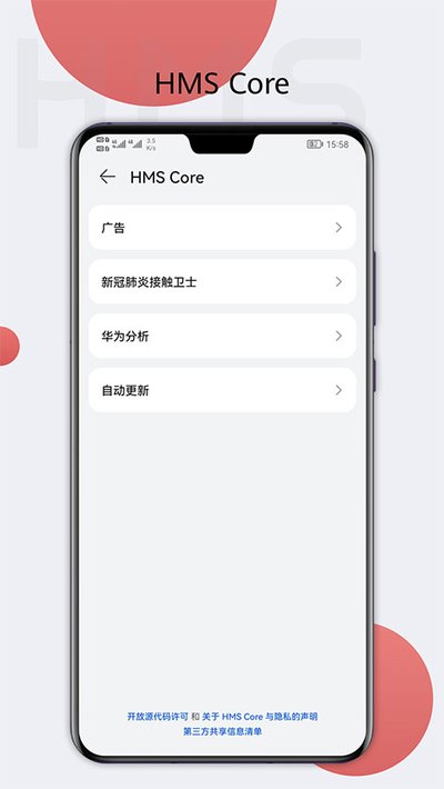 hmscore�ǻ�Ϊ�ֻ���װ���°汾����v6.15.4.332