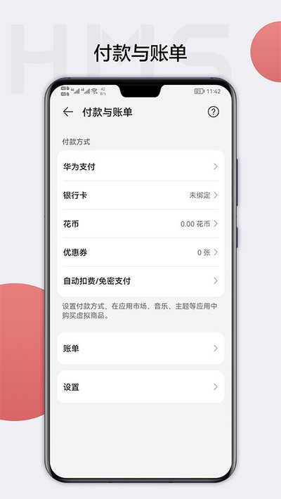 hmscore�ǻ�Ϊ�ֻ���װ���°汾����v6.15.4.332