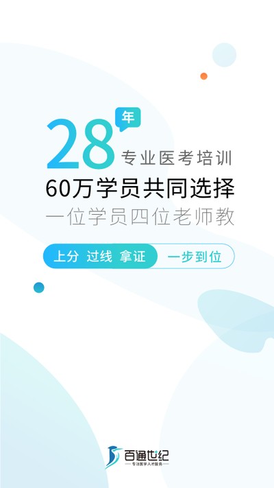 ��ͨҽѧ��׿������v7.2.2
