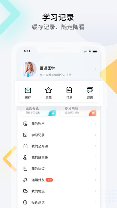 ��ͨҽѧ��׿������v7.2.2