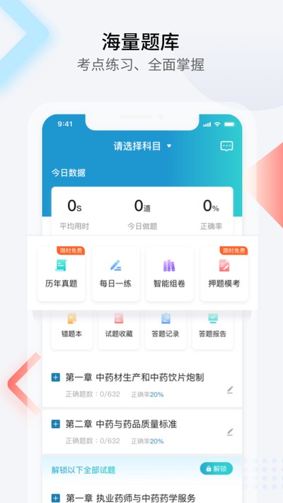 ��ͨҽѧ��׿������v7.2.2