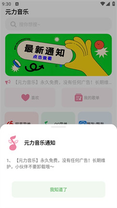 Ԫ�����ֹٷ�������v1.8