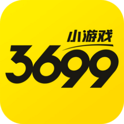 3699С��Ϸ�ٷ�������v4.1.0