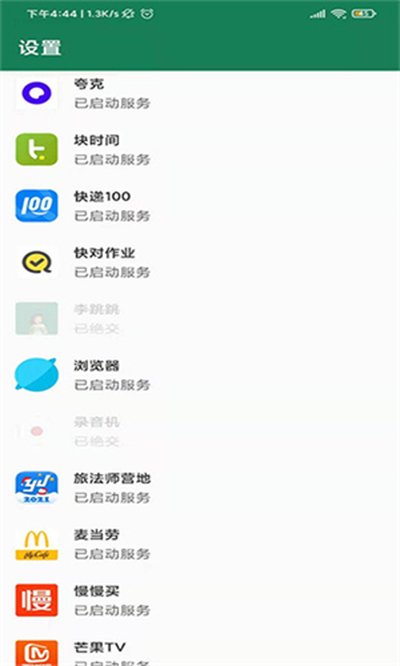 ������app�ٷ����������޹���ֻ���v3.0.2