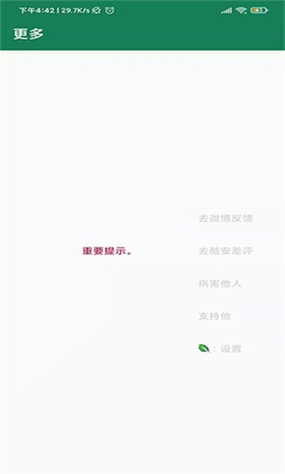 ������app�ٷ����������޹���ֻ���v3.0.2
