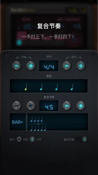 ProMetronomeרҵ�������ֻ�������v1.0.12