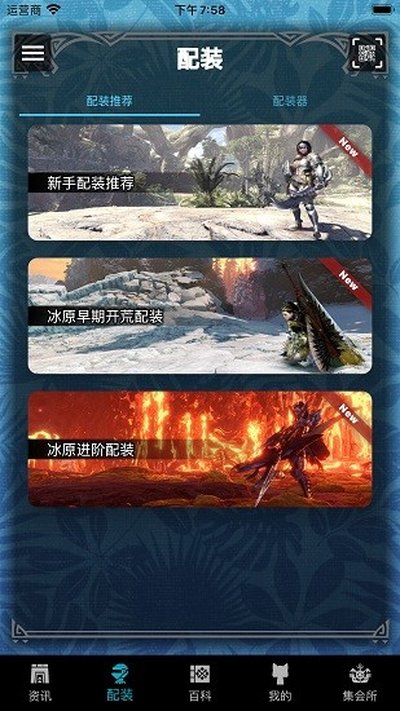 mhw������°汾���ذ�׿��v2.14.2