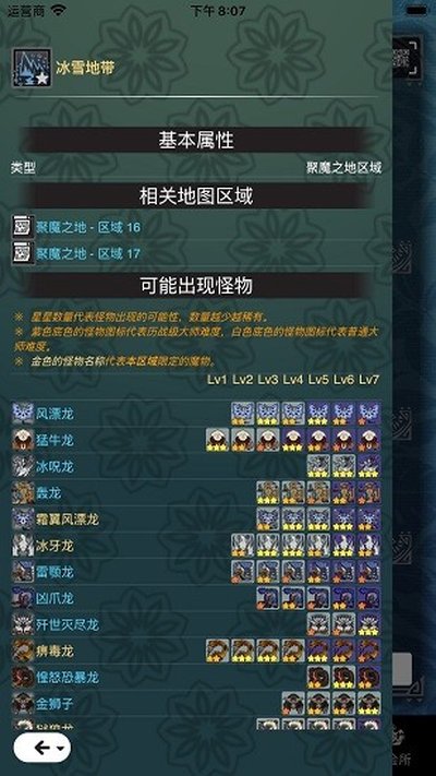 mhw������°汾���ذ�׿��v2.14.2