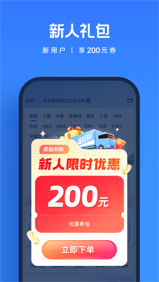 ��������ҵ��v3.6.4 ��׿��