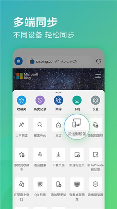 Edge�����app2026���°��������v139.0.3405.111