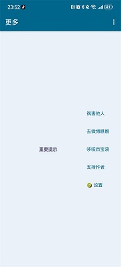 MissLee�������ٷ���app����v3.0.2