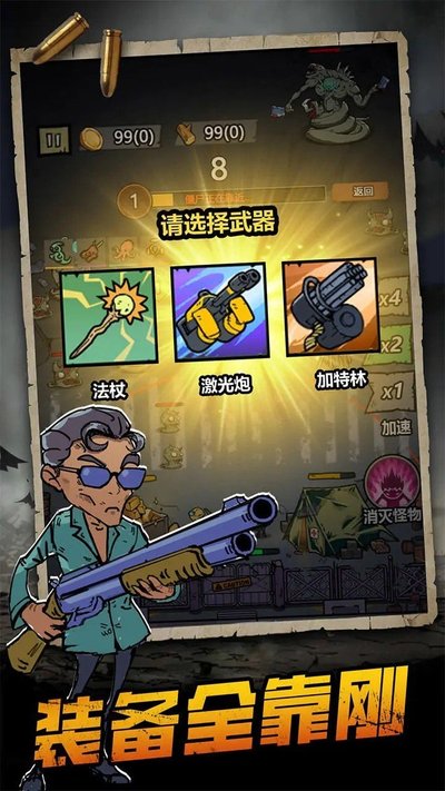 ����ս���������ذ�׿�ٷ���v0.21.2
