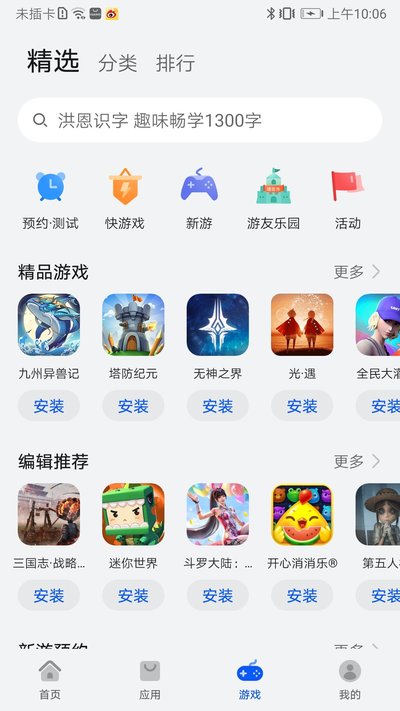 ��ΪӦ���̵�������ذ�׿��v15.4.1.200_beta