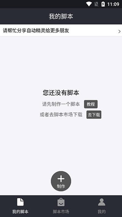 �Զ�����ű��������°�����v2.28.3