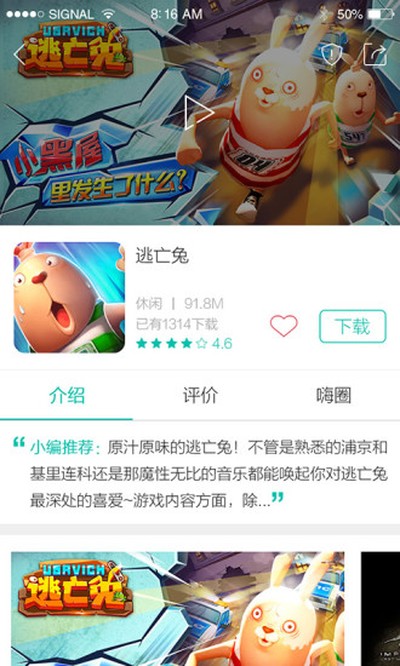 �����������ذ�׿�����汾v2.0.0.18